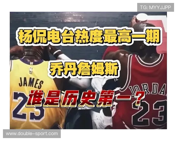 杨毅谈韦德历史地位称其三冠成就超哈登并盛赞06年表现堪比乔丹 杨毅谈韦德历史地位称其三冠成就超哈登并盛赞06年表现堪比乔丹