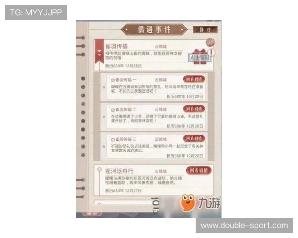 360直播吧足球比赛规则详解及注意事项分享